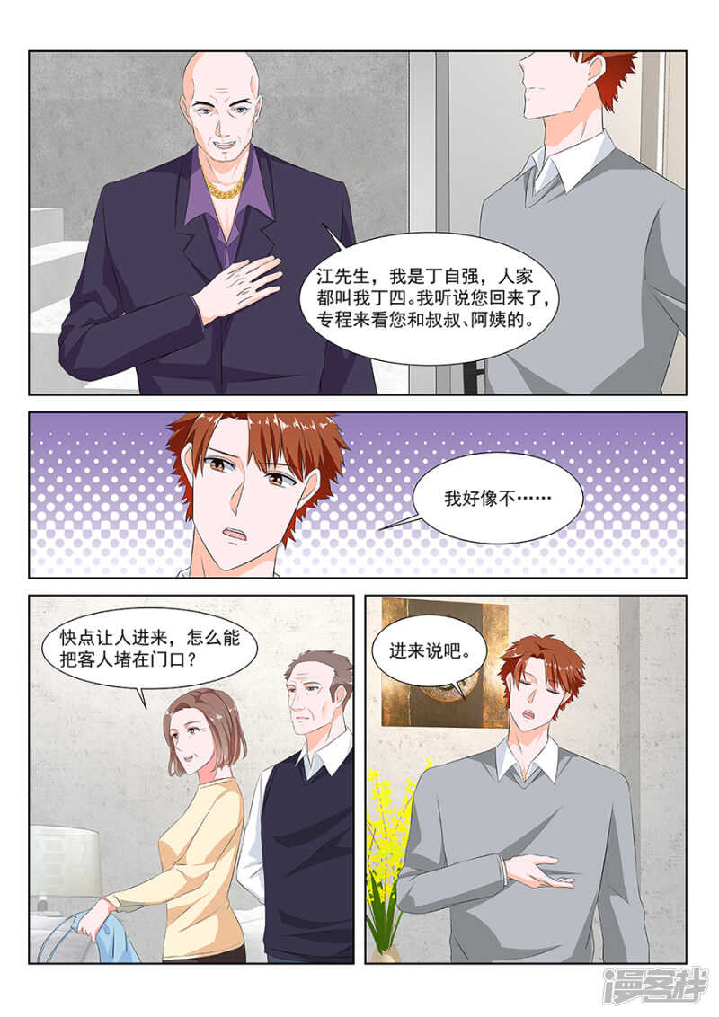 怎么是她？？？4