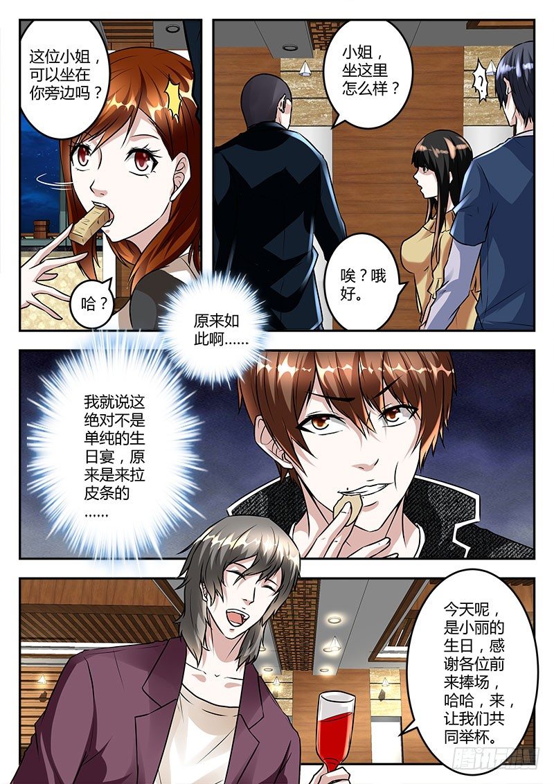 为所欲为？5