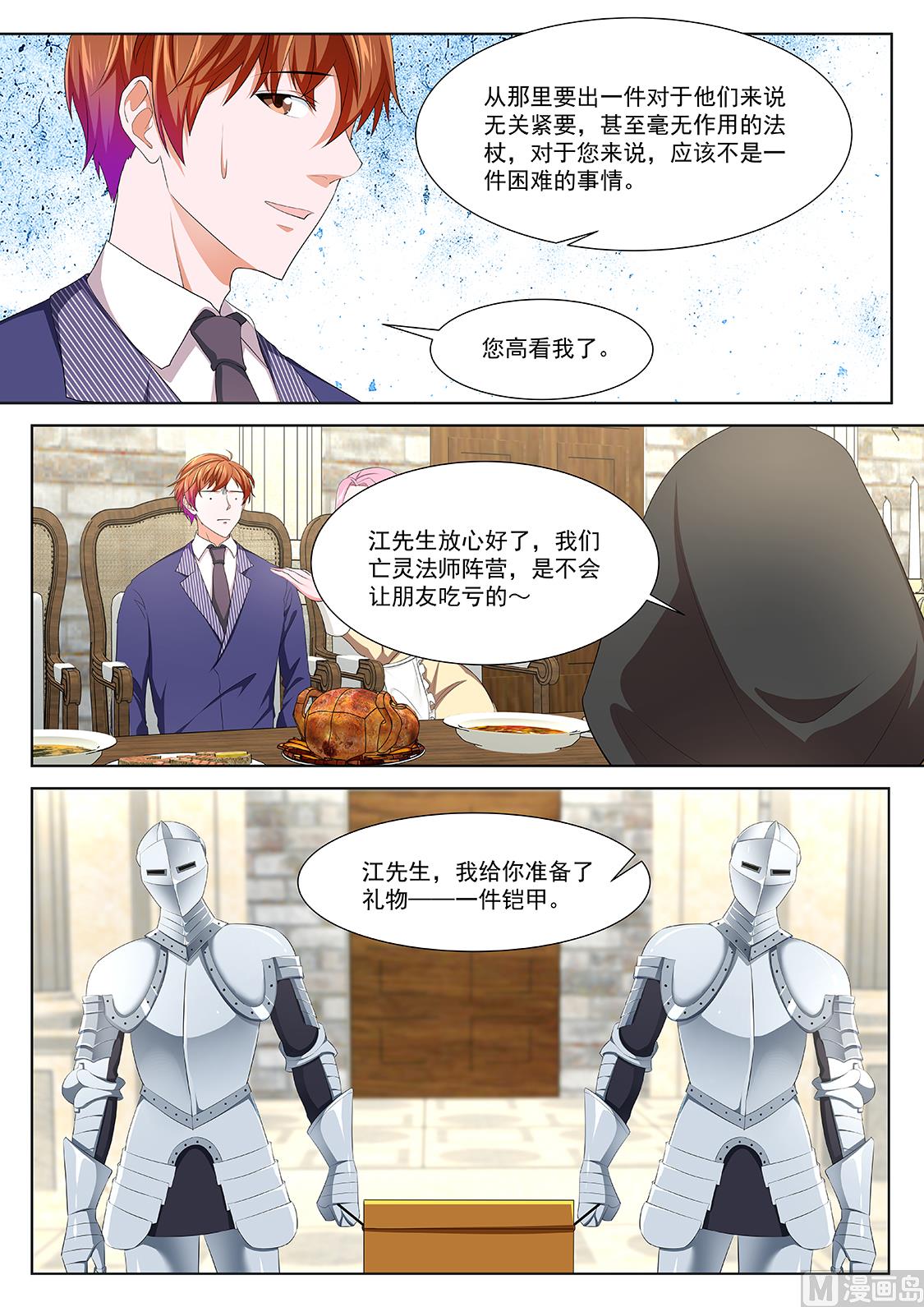 异端投降5