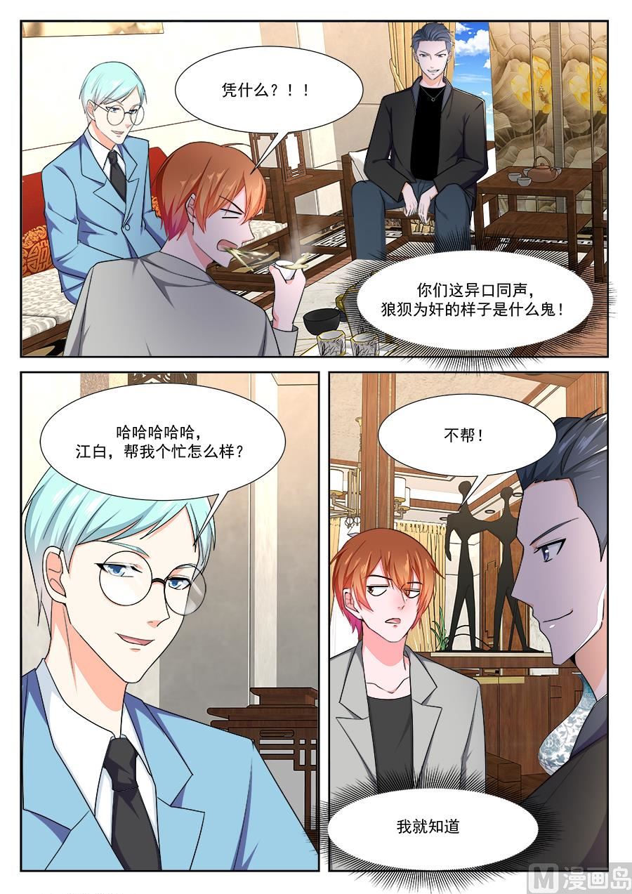 李青帝的邀约12