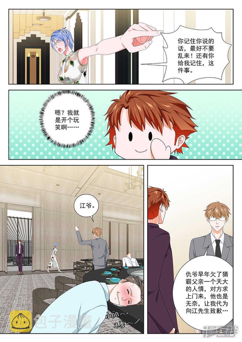 亲我一下吧9