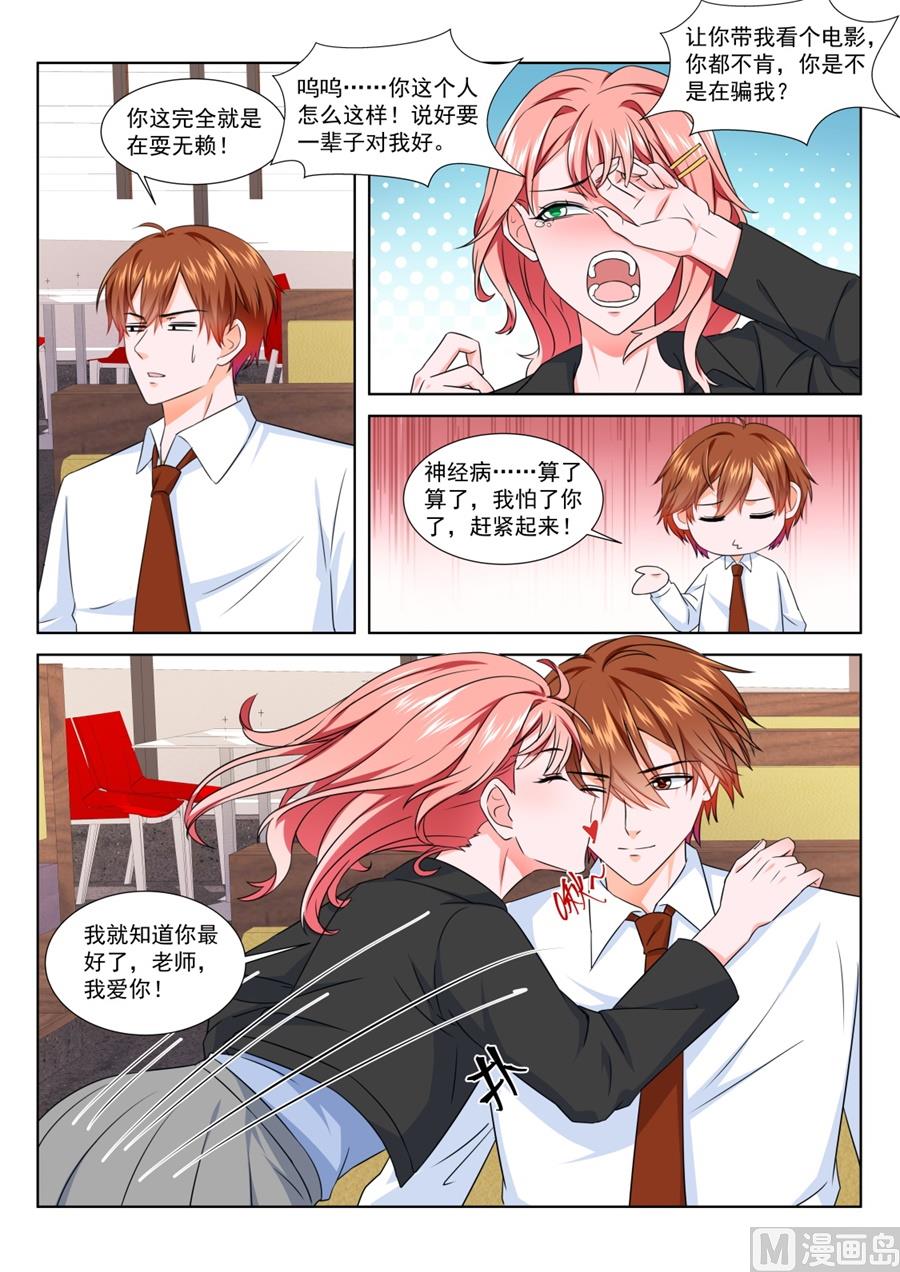 用女人发财4