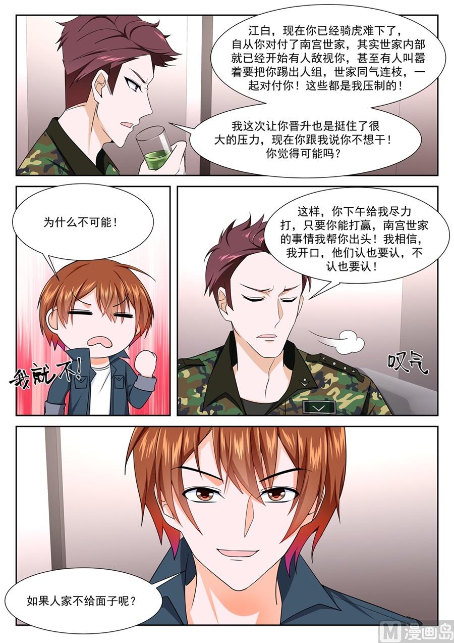 杨无敌11
