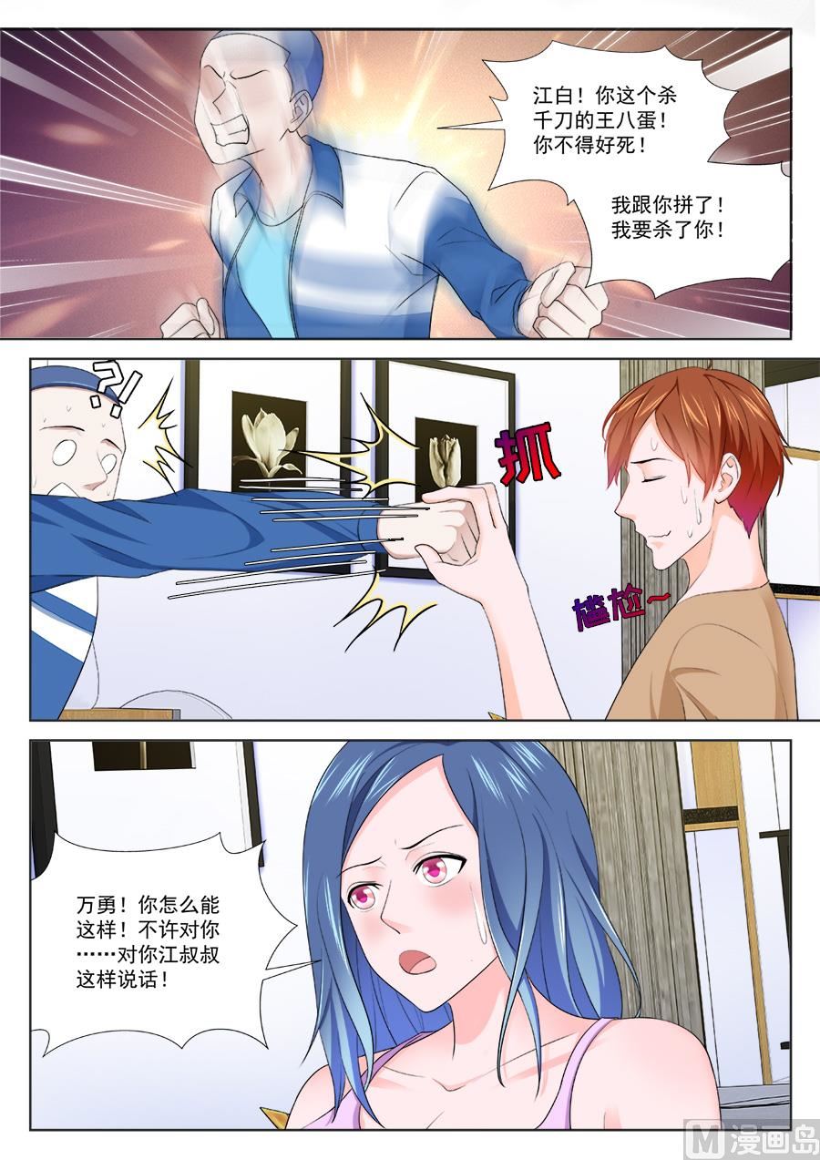 万勇撞见了我和万莹莹7