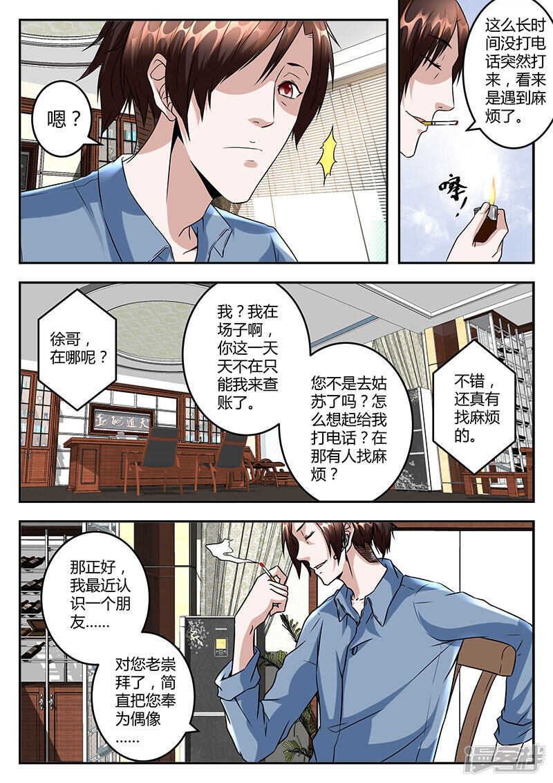 黄三爷？7