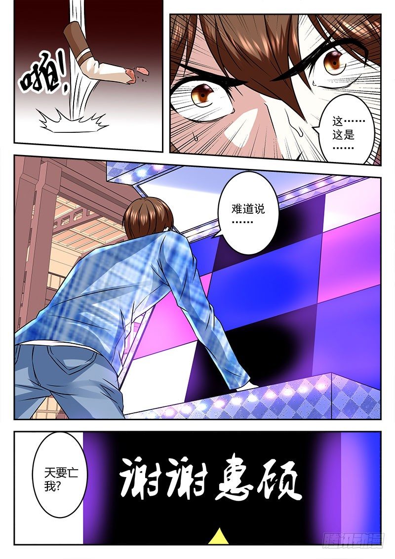 危急时刻看人品11