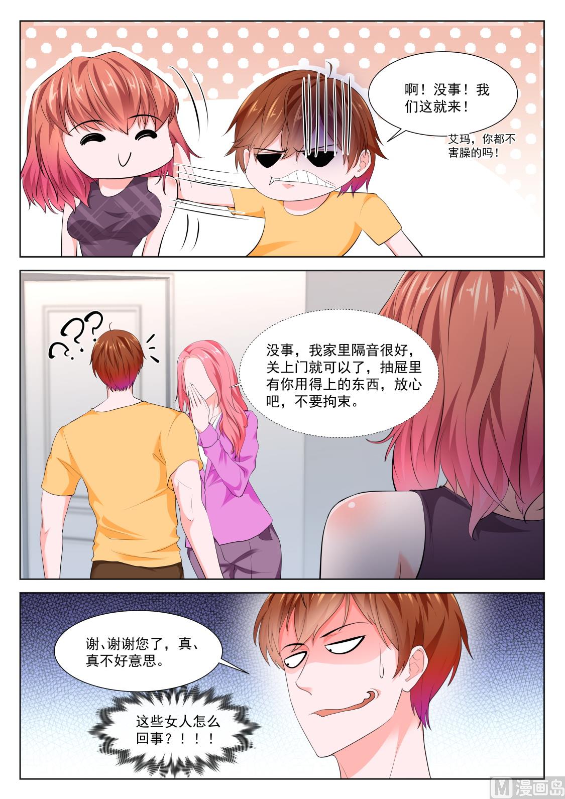 我被压了12