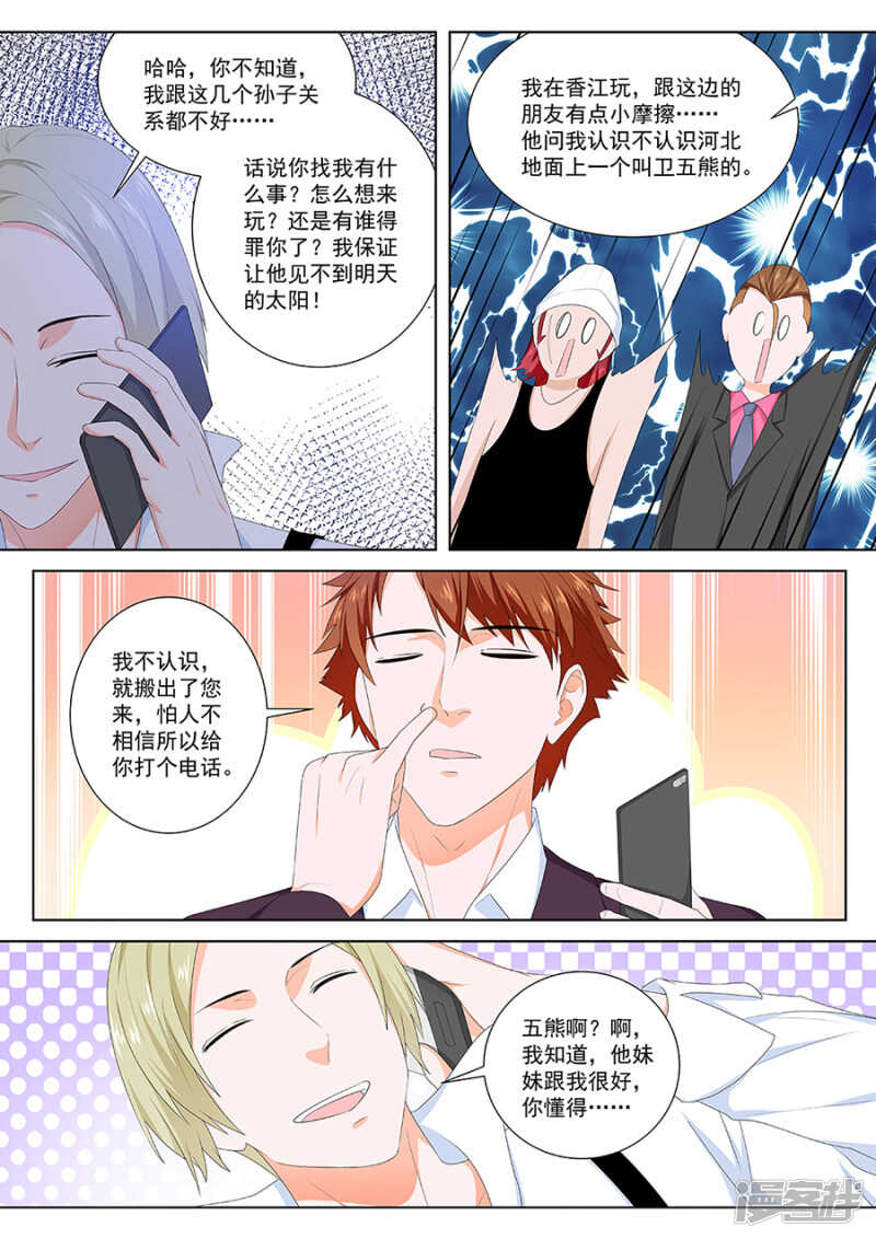杨勇的小心思9