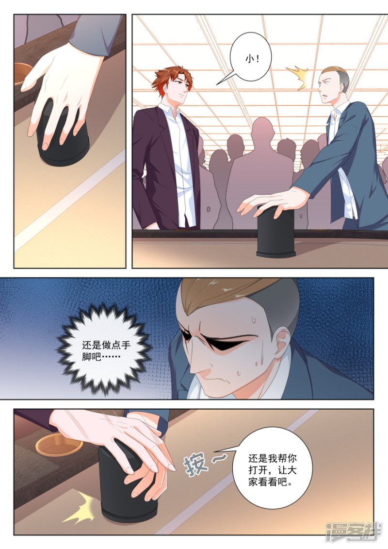凭实力惹事1