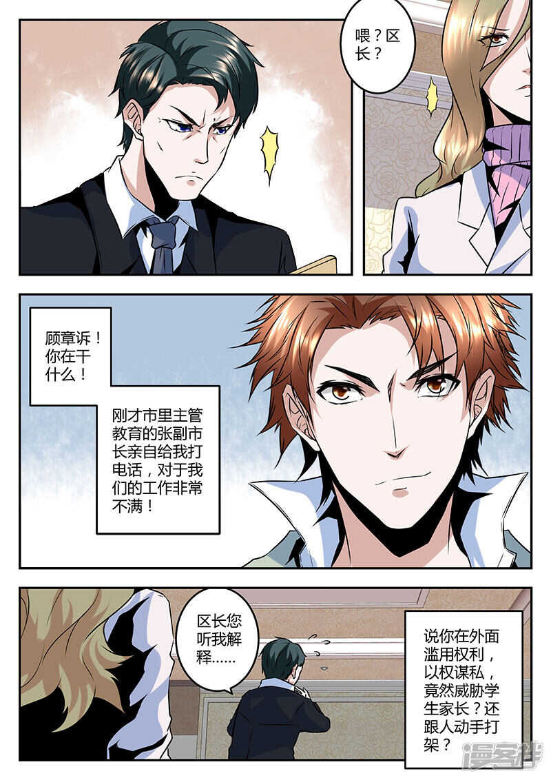 无所不能！8
