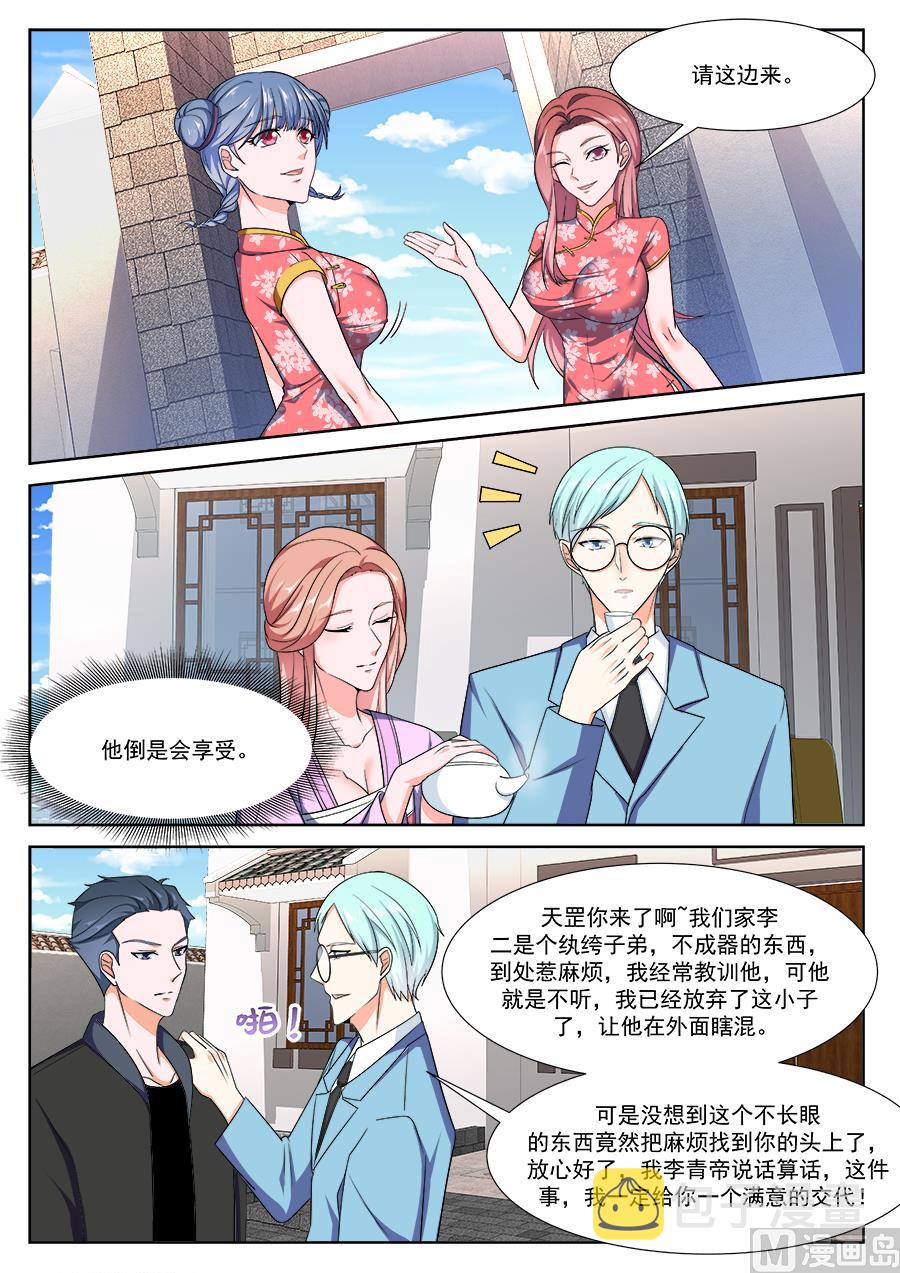 李青帝的邀约8