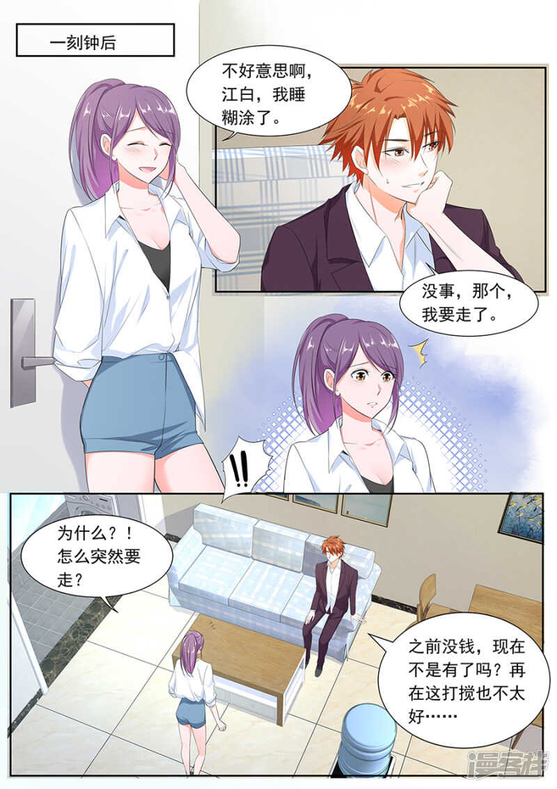 保护美女空姐2