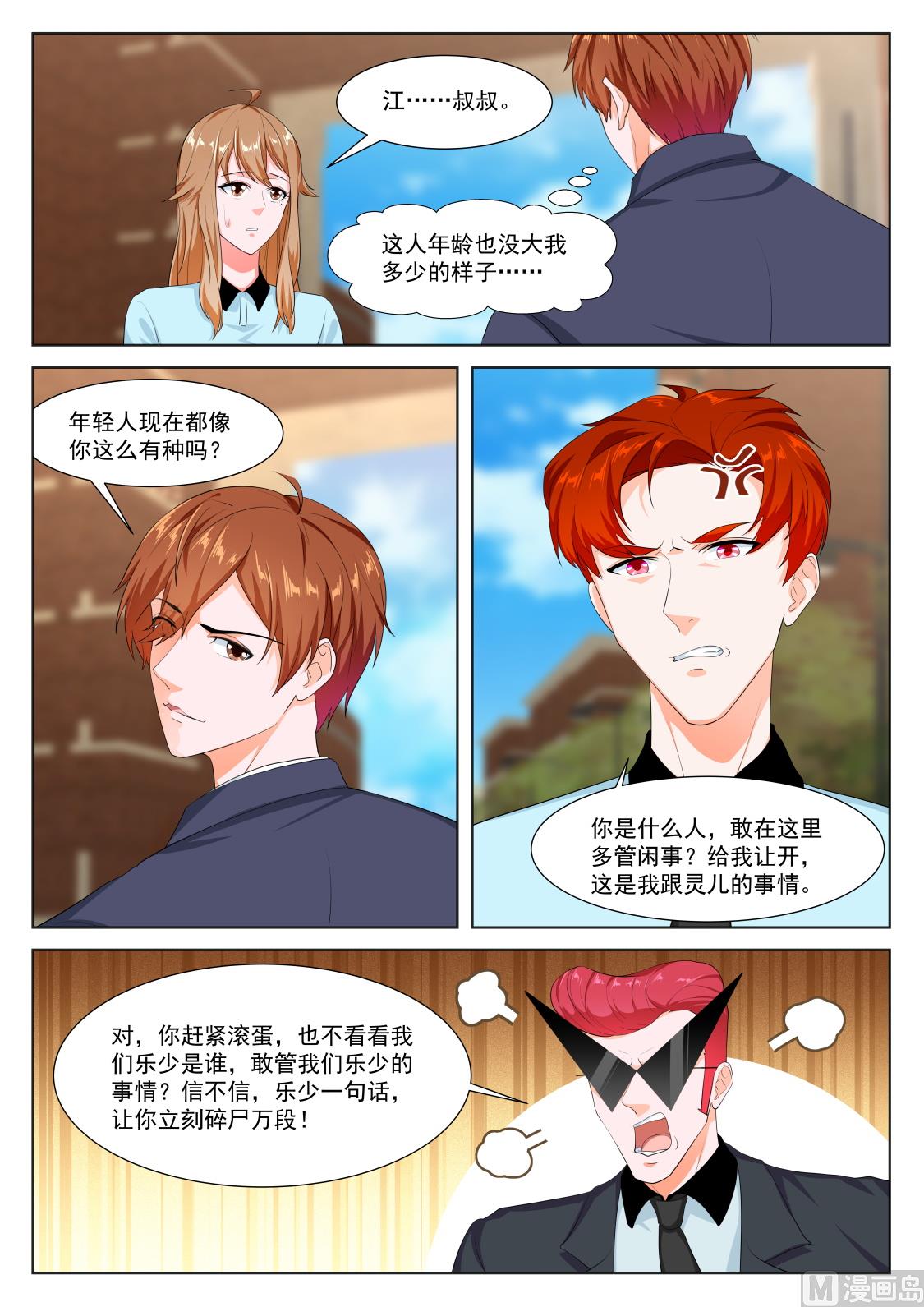 影院里的神秘美女2