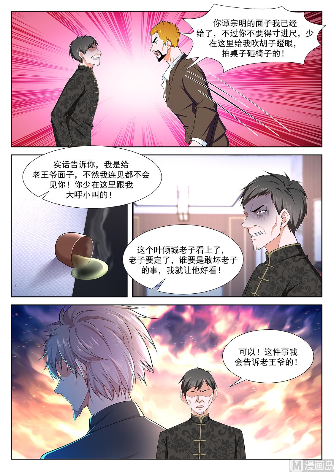 我看上她了10