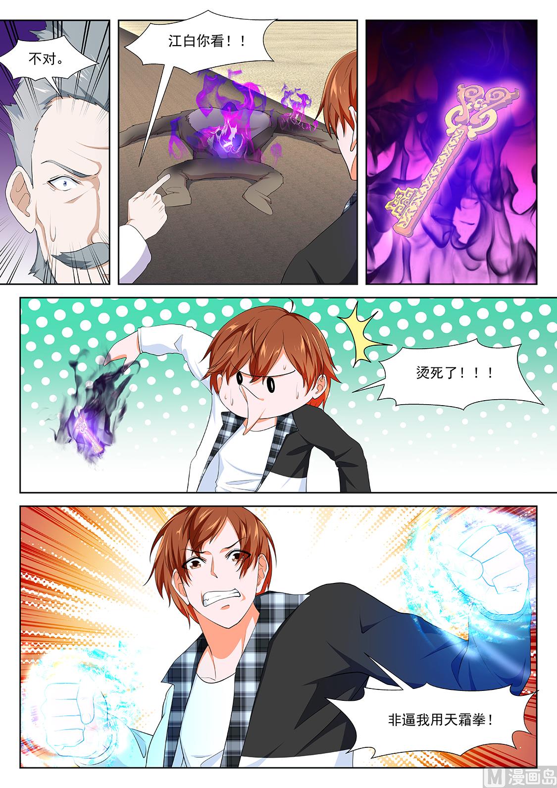 钥匙9