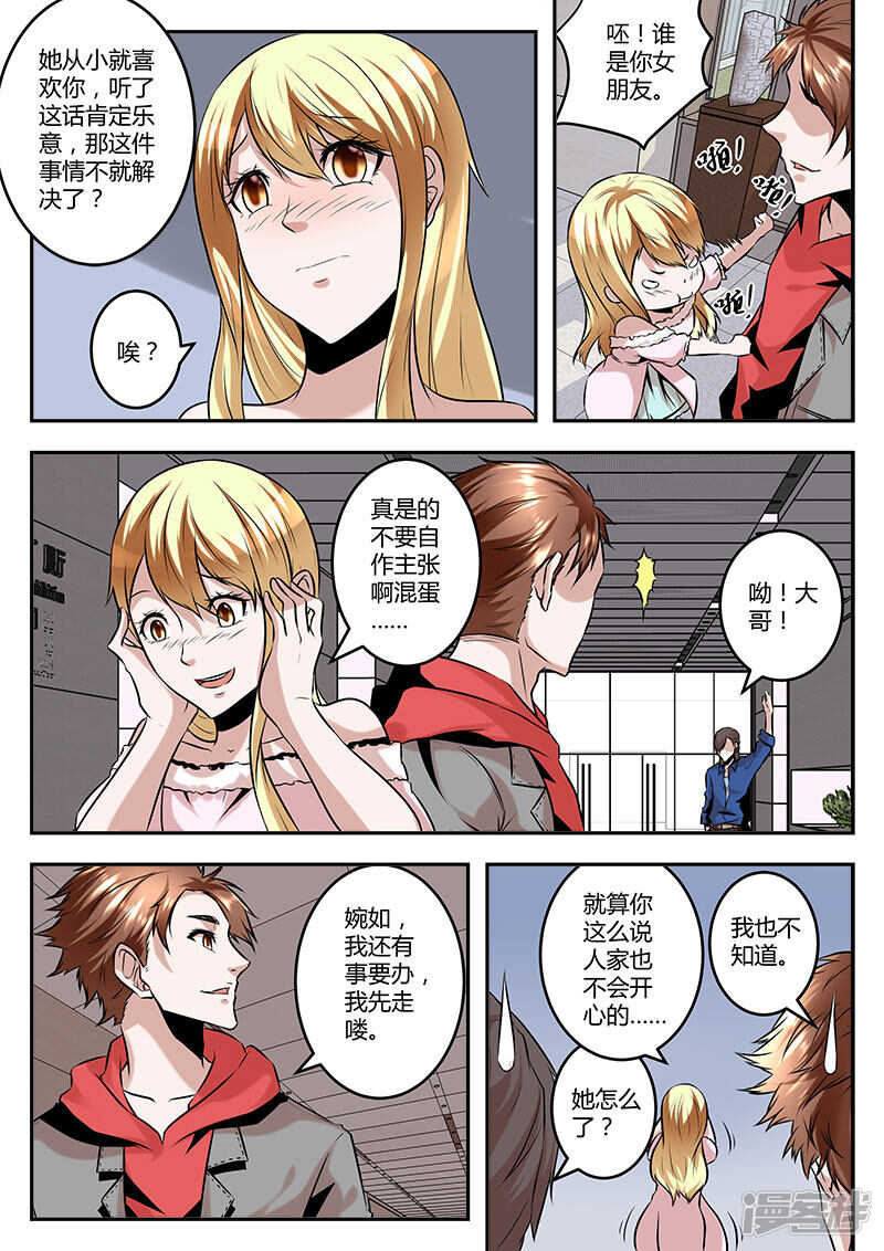 江白帝国集团！10