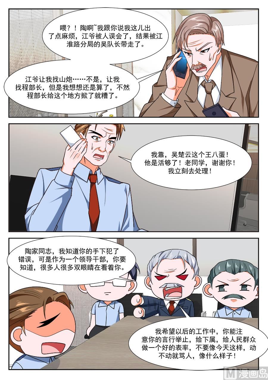 堂弟来了5
