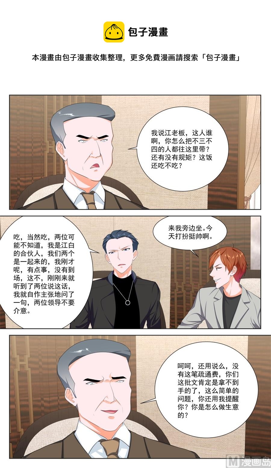 新关系的介入3