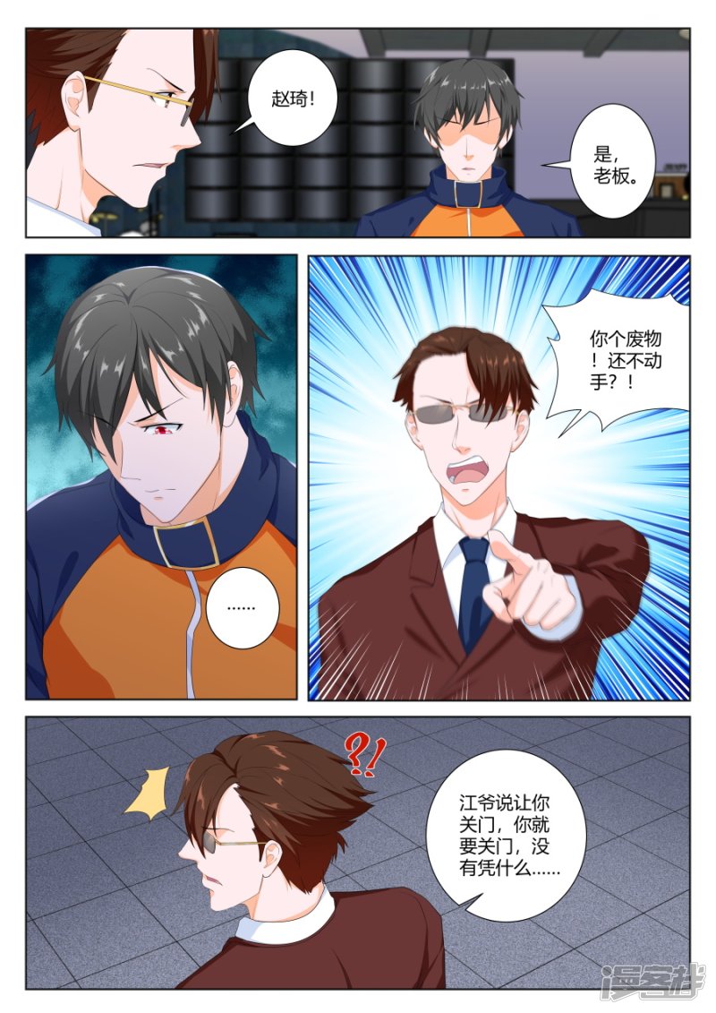 其实我是他的女人5