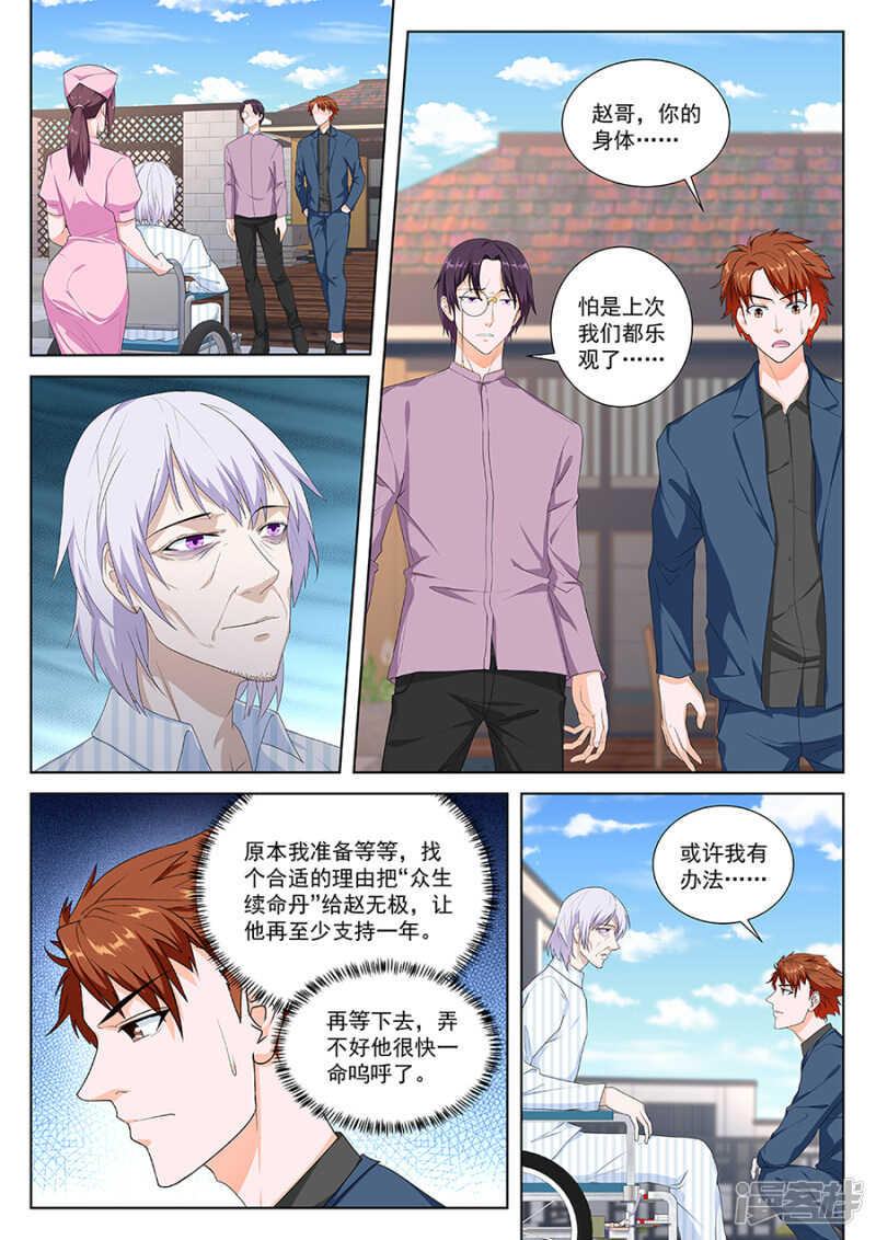 续命1