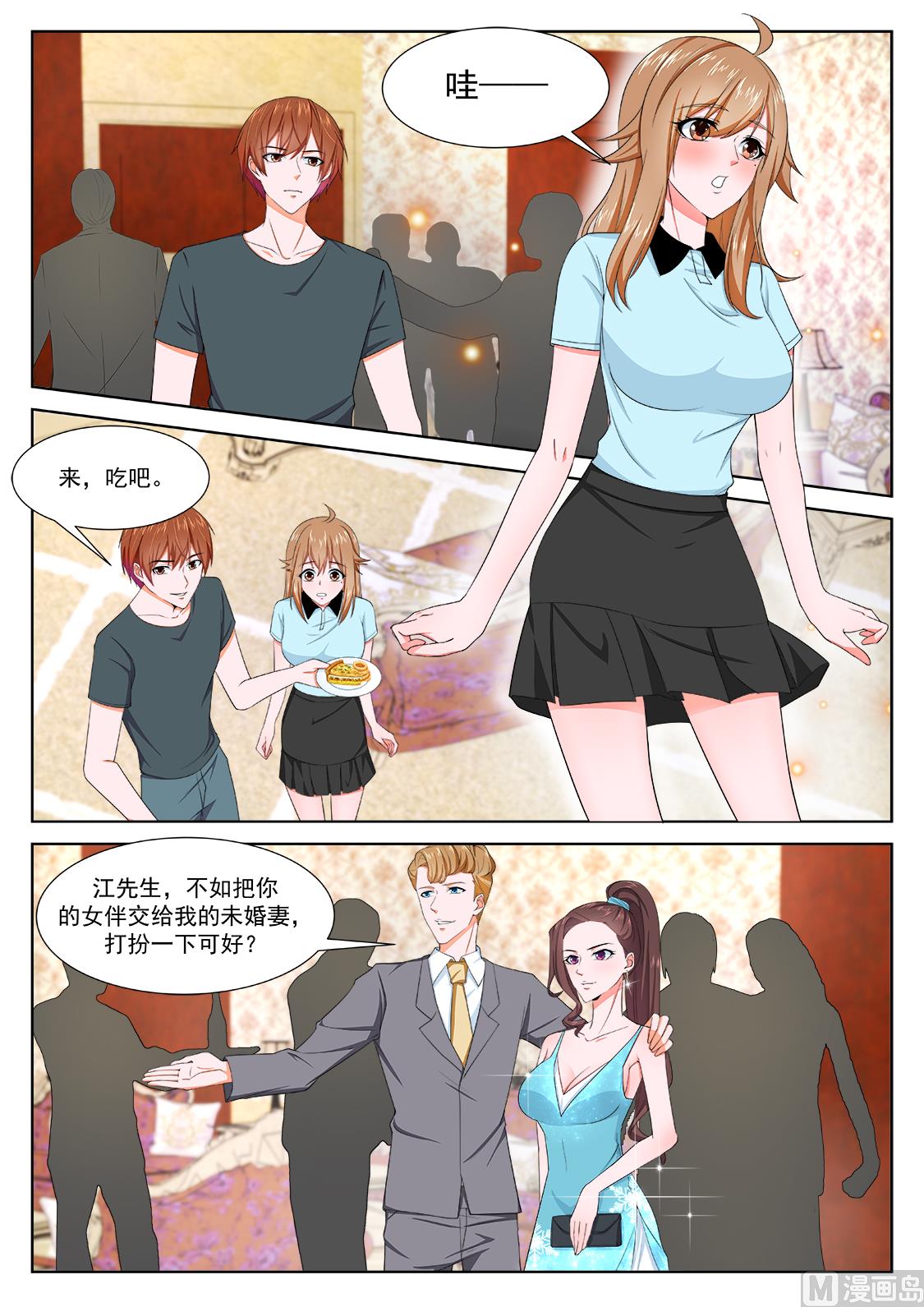 派对，再遇10