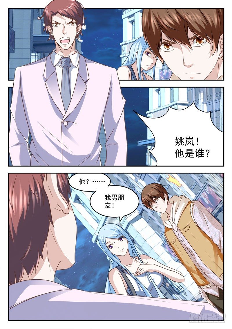 喜当男友2