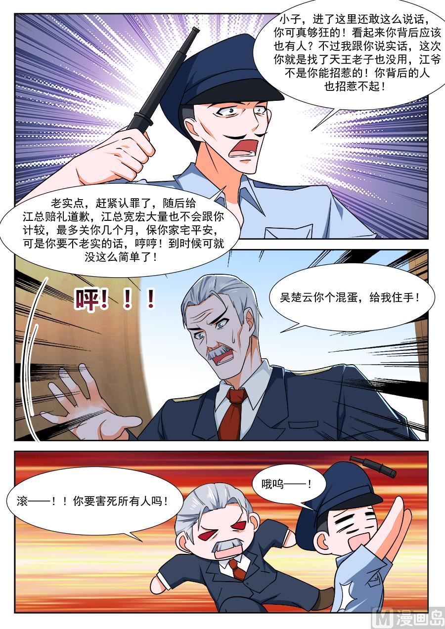 堂弟来了8