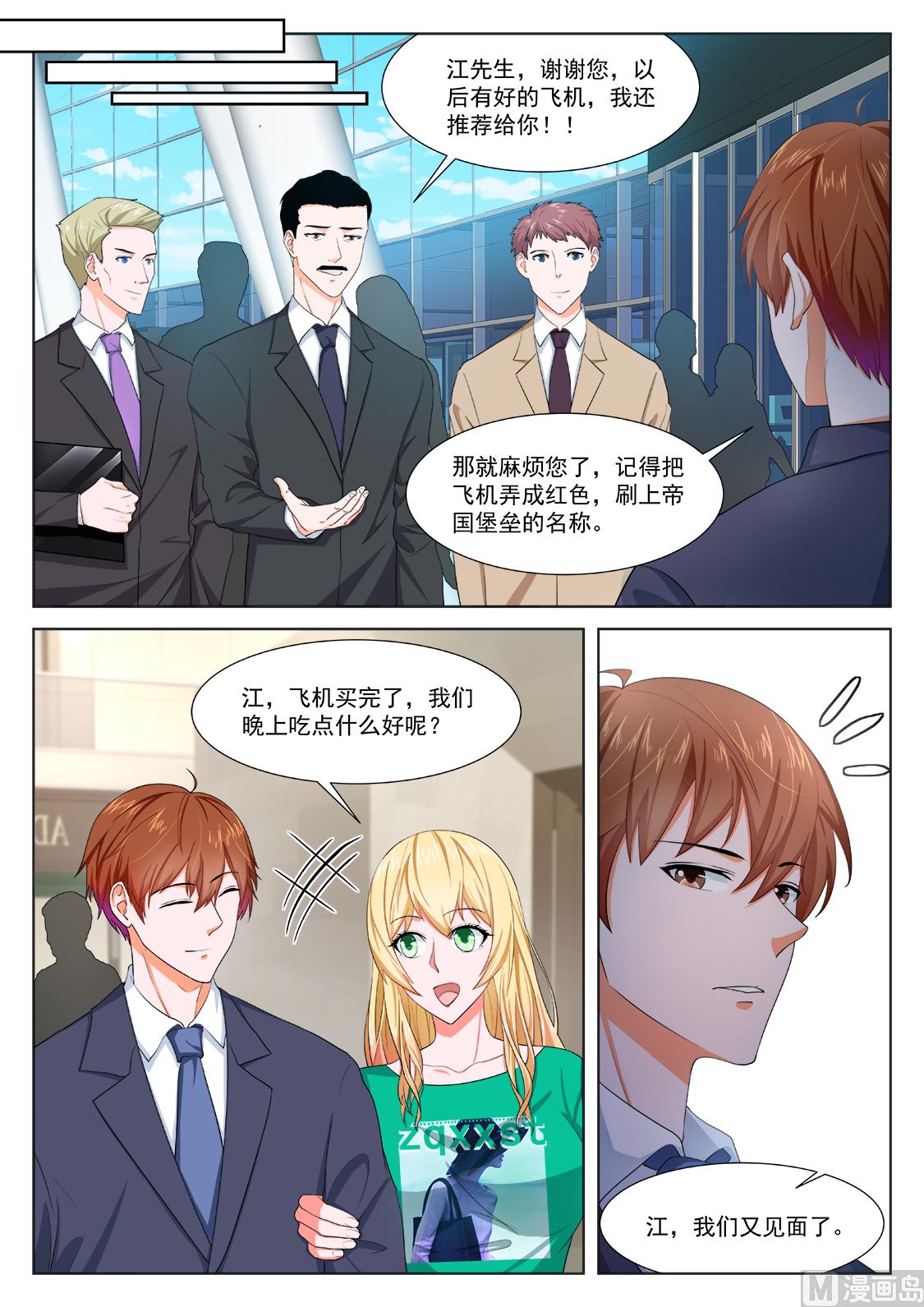 大飞机6