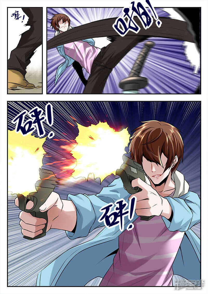 威震四方！11