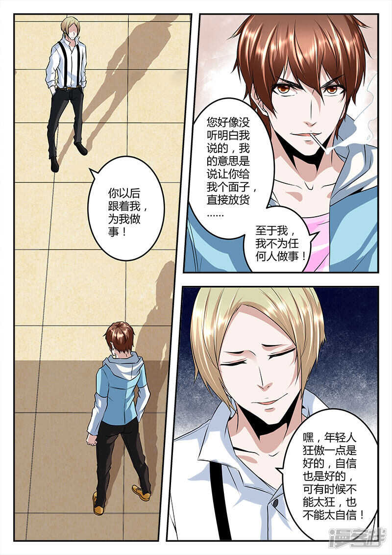 打成筛子？8