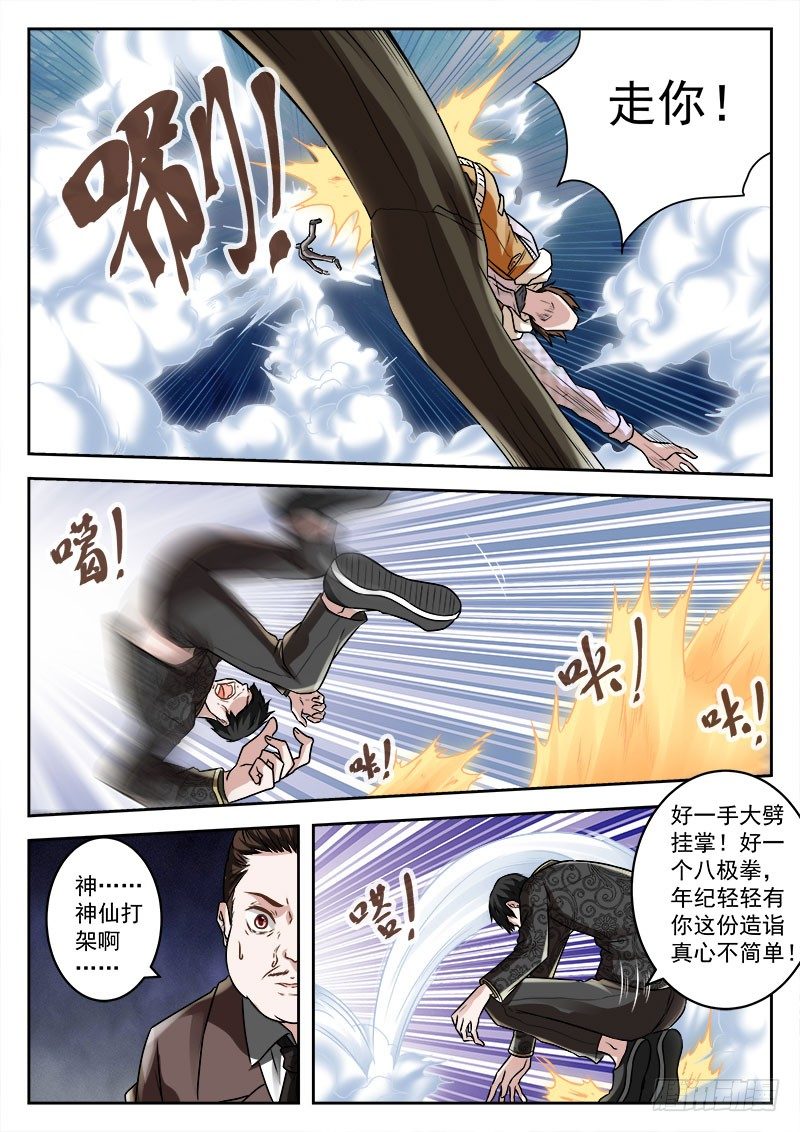 不能欺负老年人8