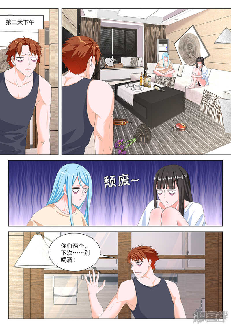 同居？6