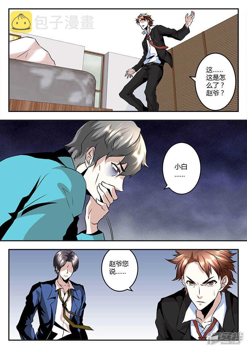 濒死之人！10