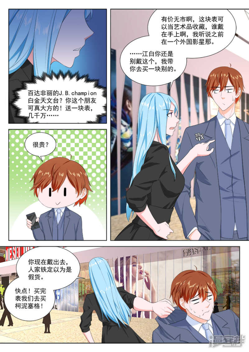 被姚岚改造的男人7