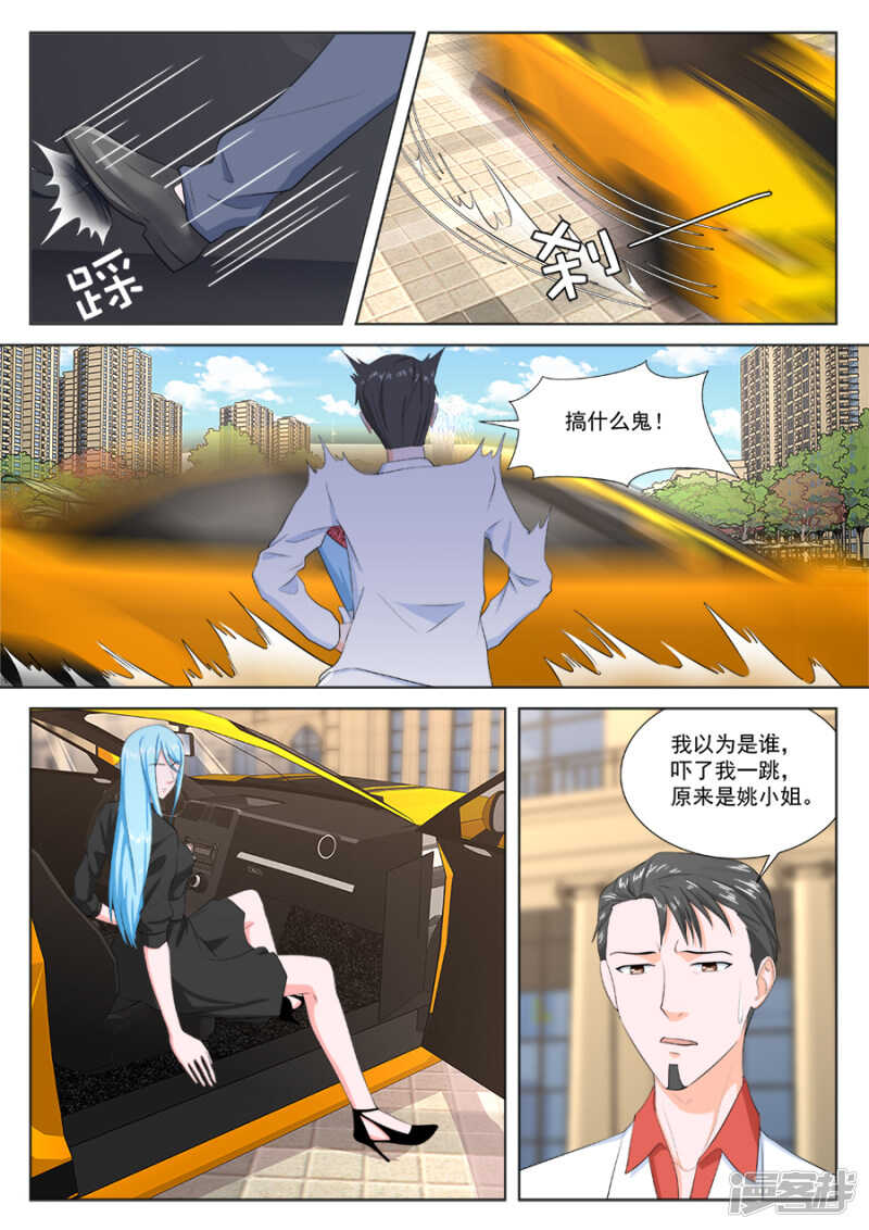 被姚岚改造的男人9
