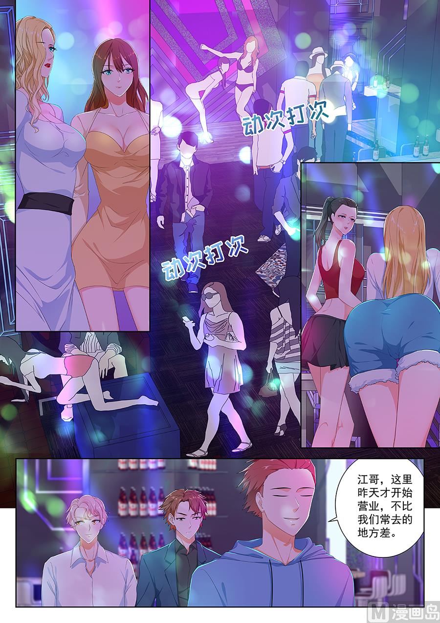 美女入怀1