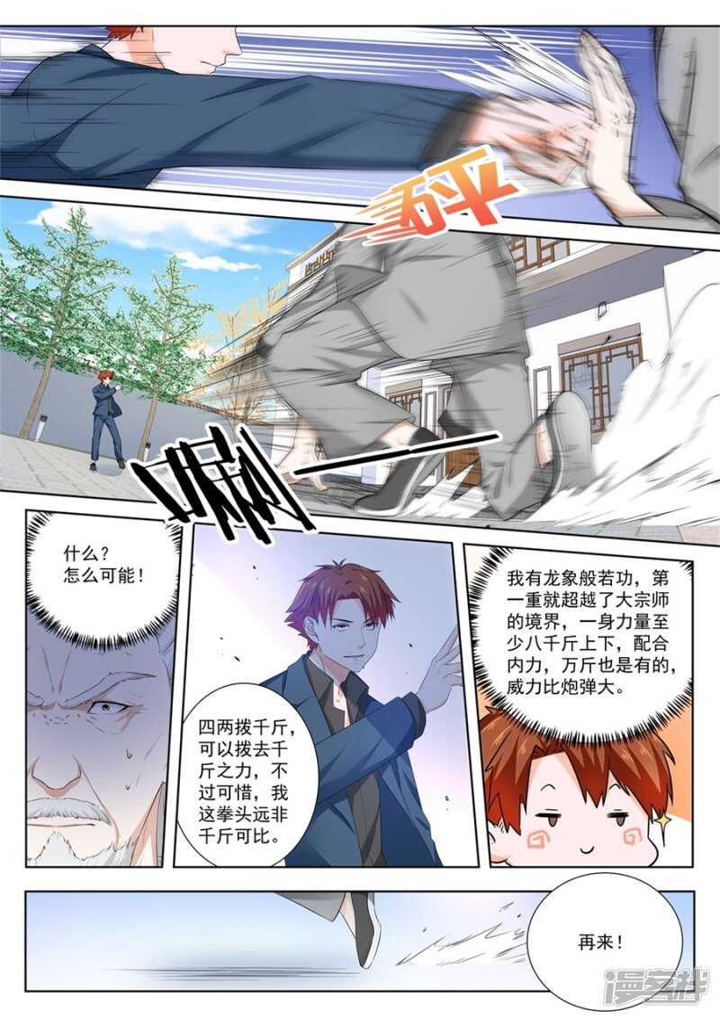 给足你面子！2