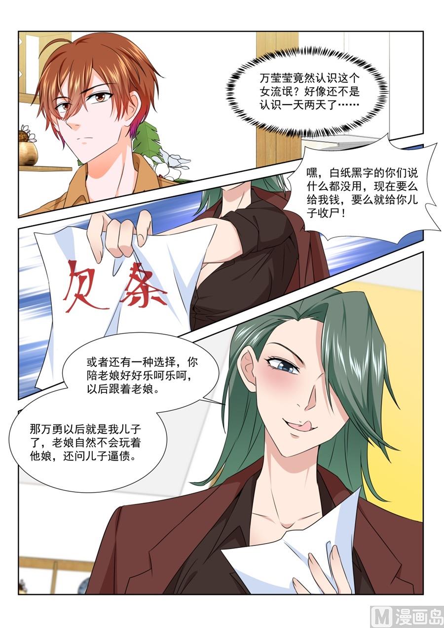 跟老娘抢女人？！2