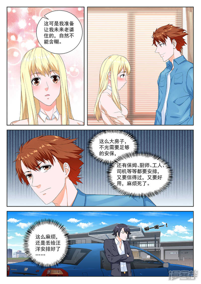 都是为了老婆准备的3