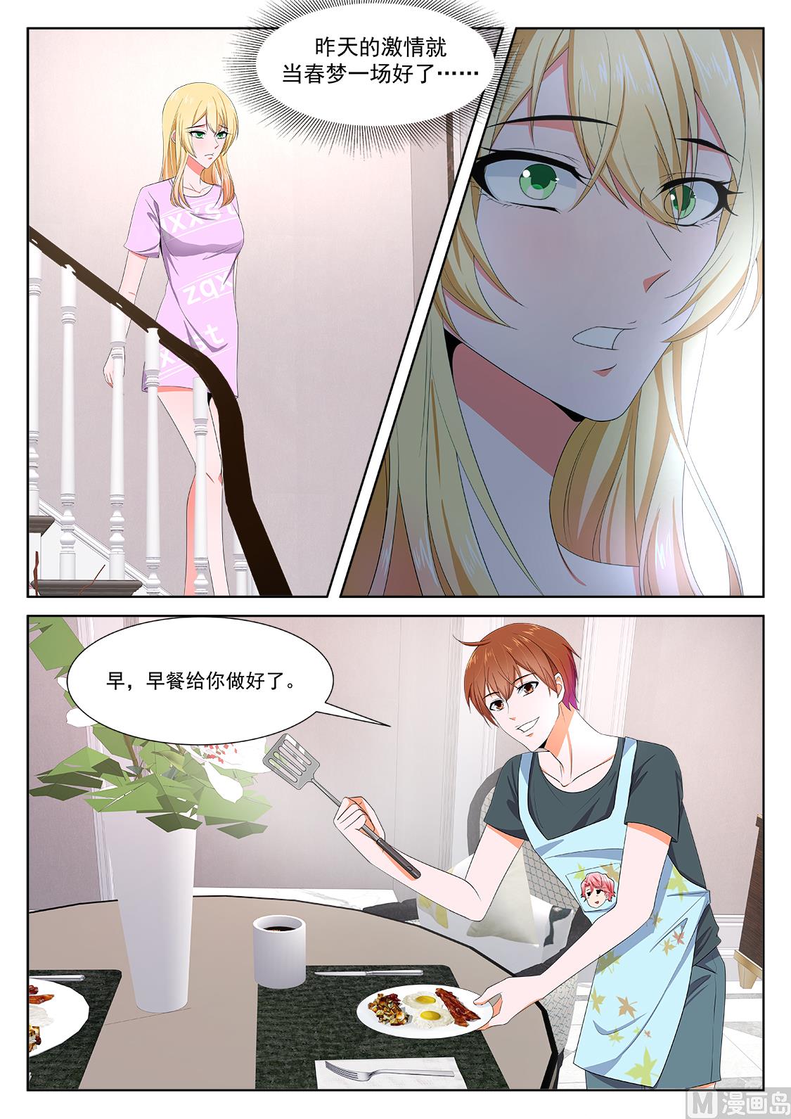 多了位伴侣8