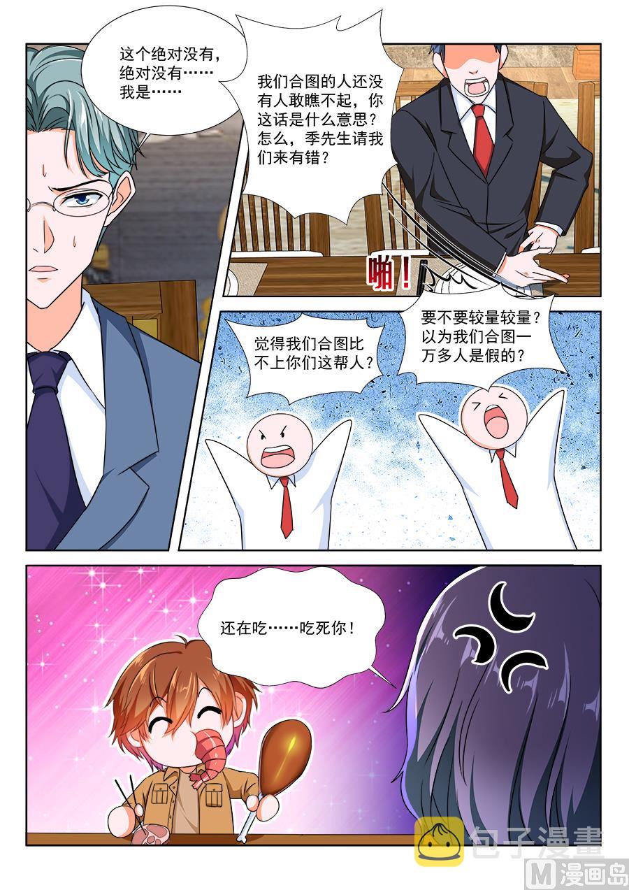看不上江白的女人8
