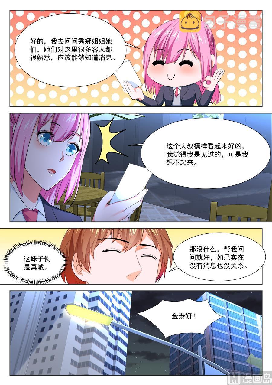 汉阳偶遇“夏依依”12