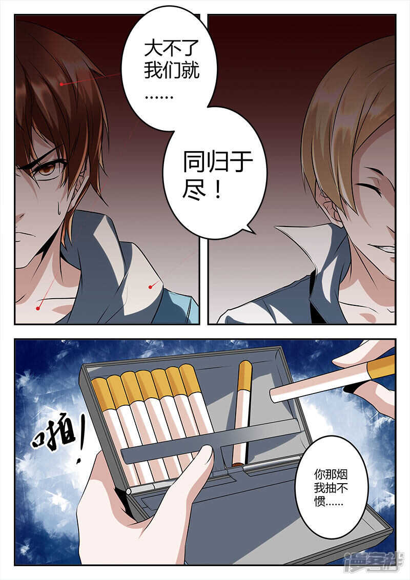 大不了同归于尽！10