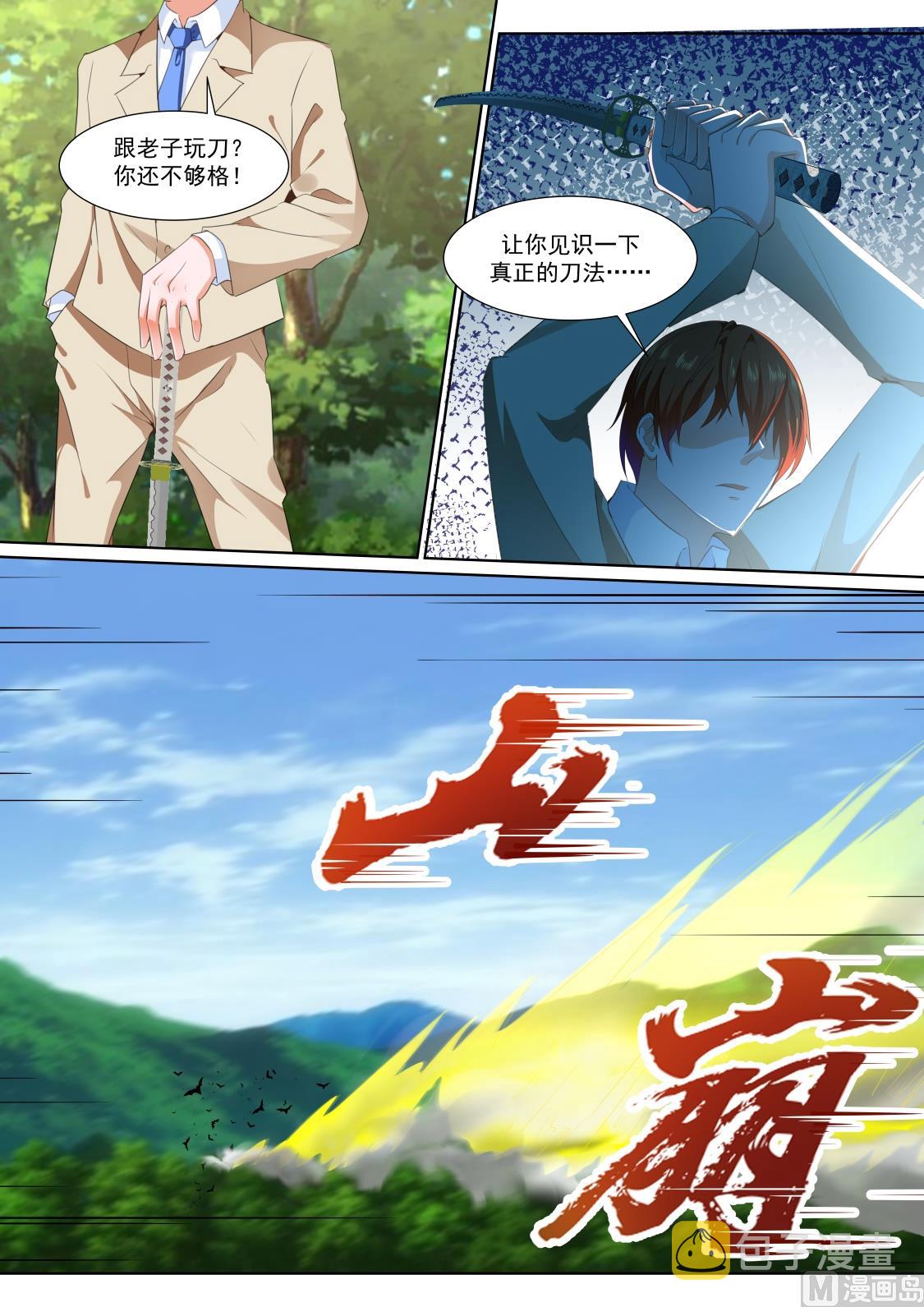 干掉小柳，柳生横一12