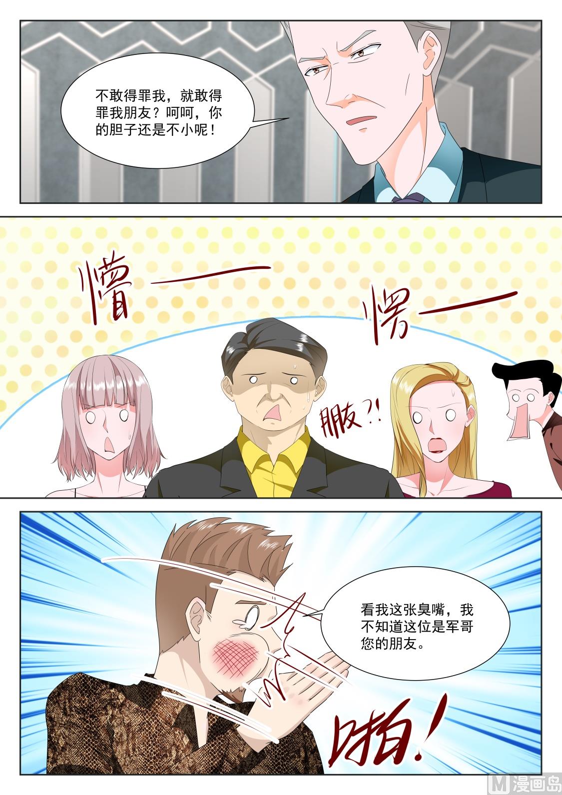 他的特殊口味3