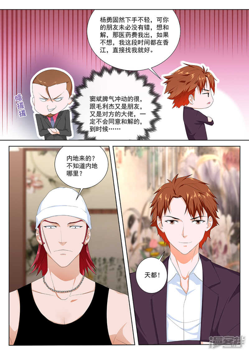 杨勇的小心思3