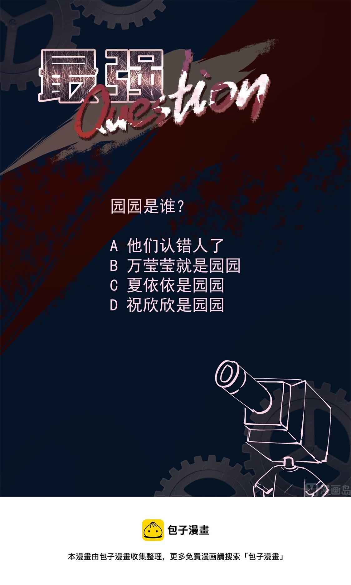 抢园园13