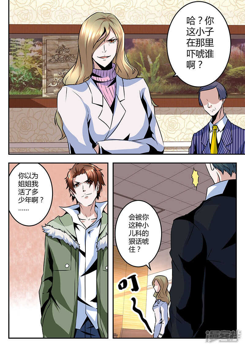 无所不能！7