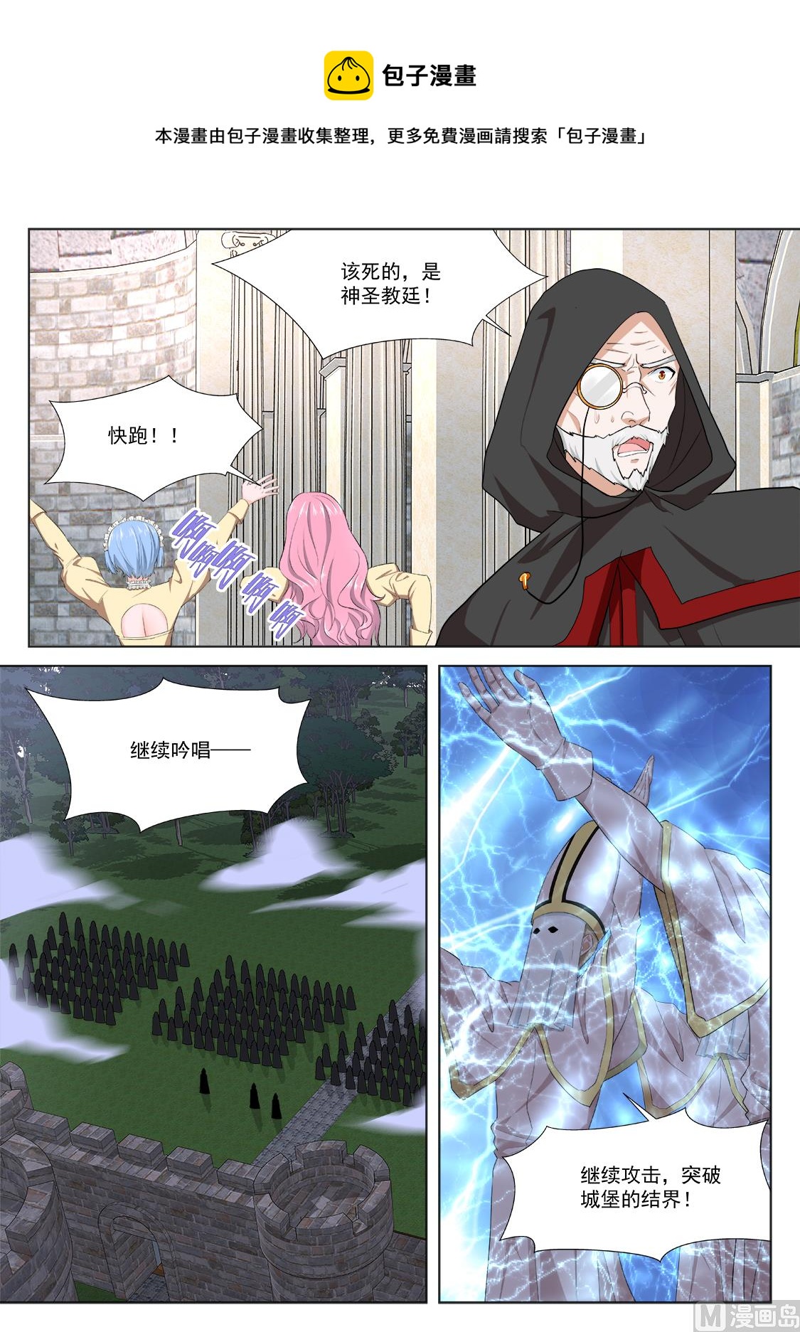 异端投降9