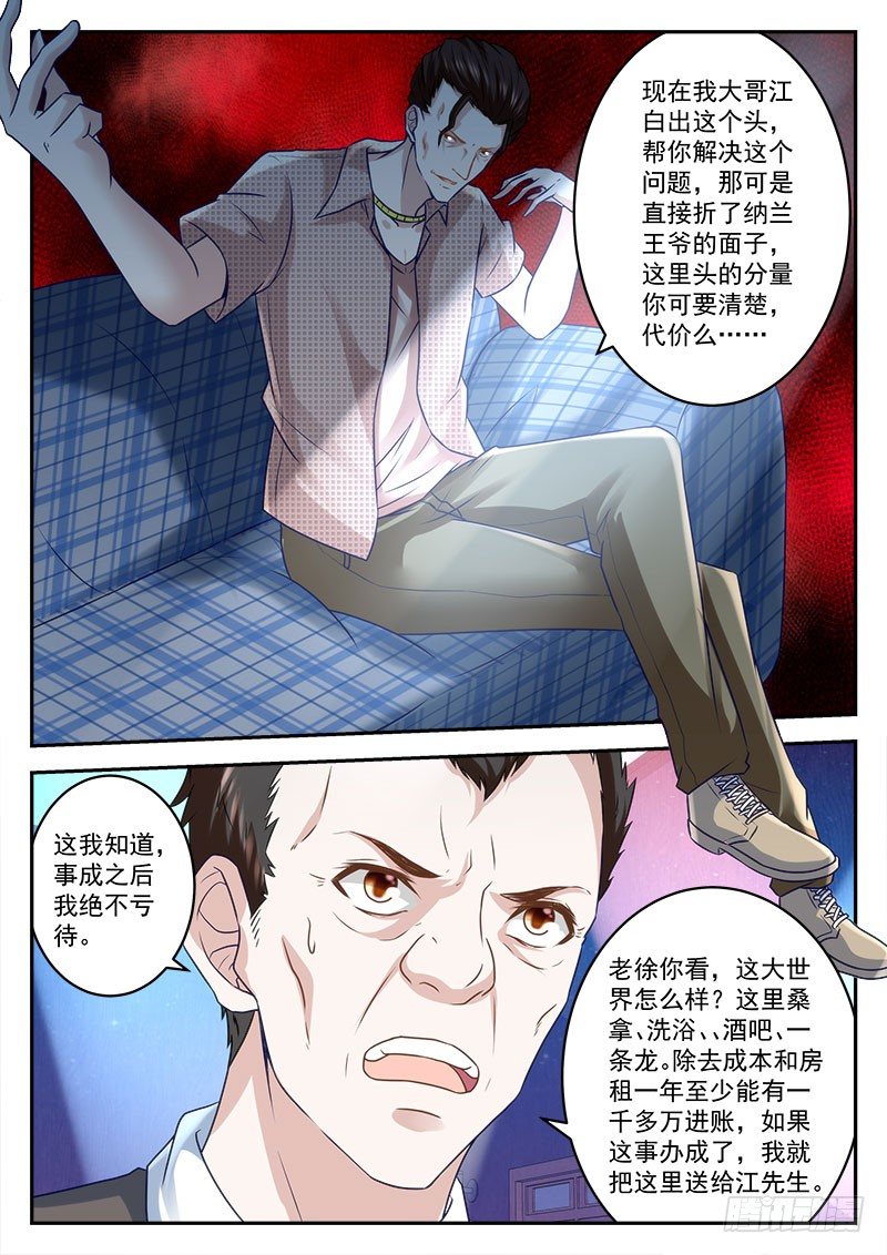 赚钱帮人两不误9